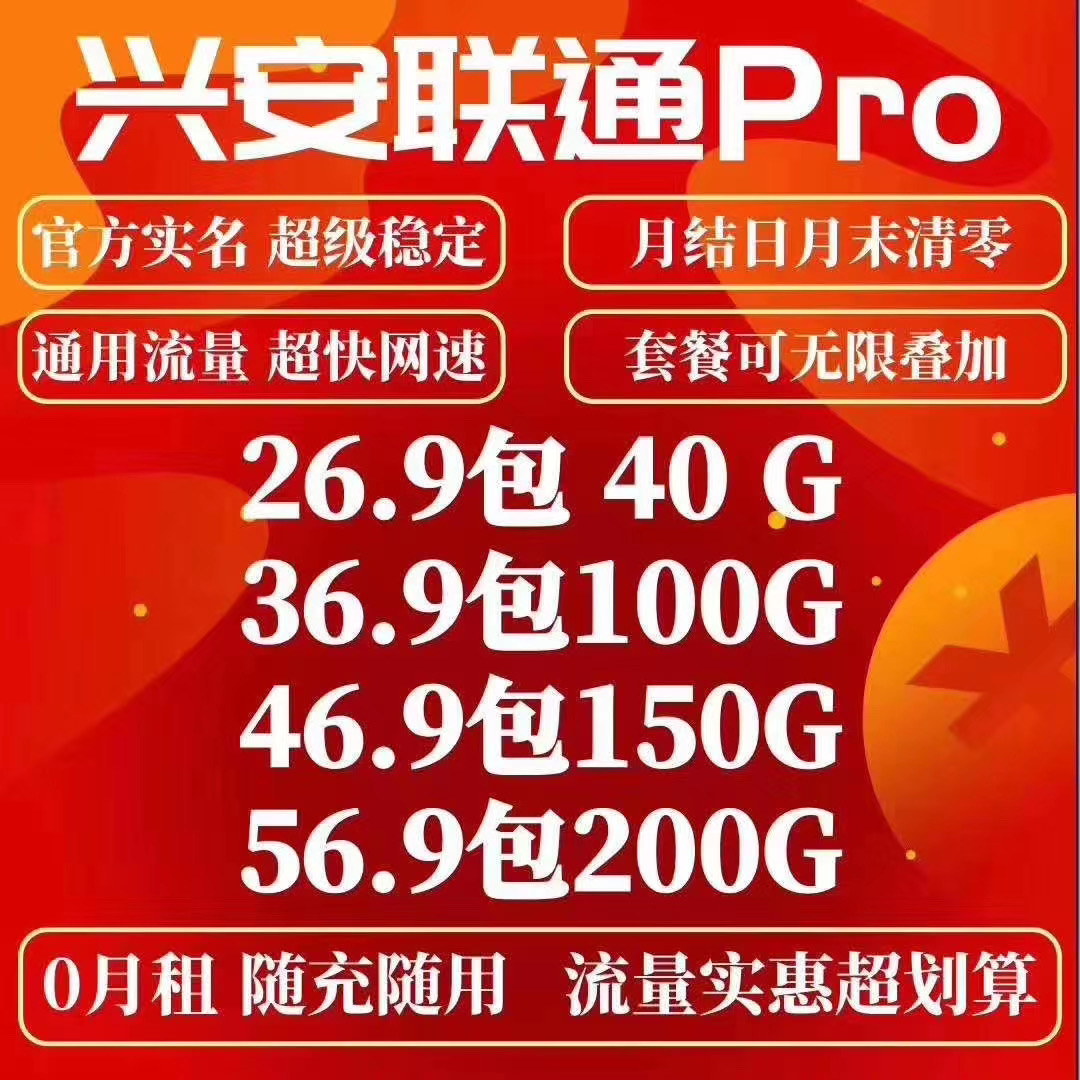一手公司三网大量卡板30W，有实力代理来，可面谈