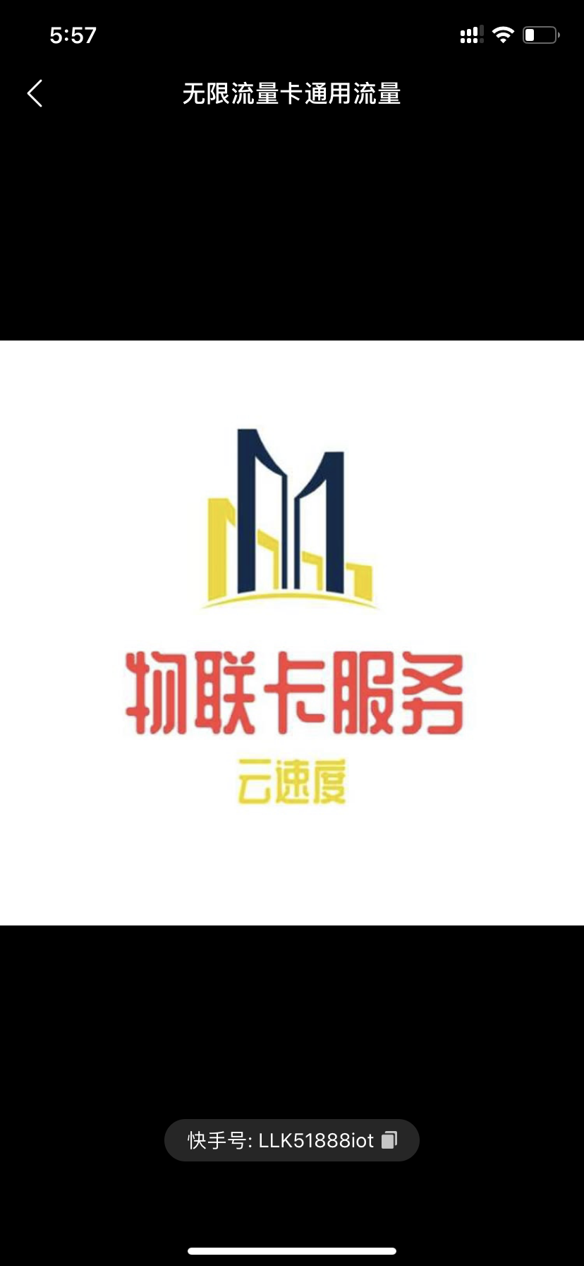 一手公司三网大量卡板30W，有实力代理来，可面谈