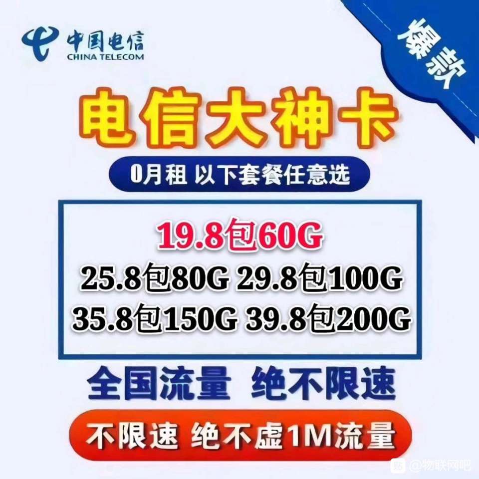 172梦龙，诚招代理，支持一件代发，卡板稳定无压力！