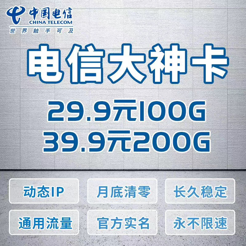 大神卡好资源配置售后群秒返