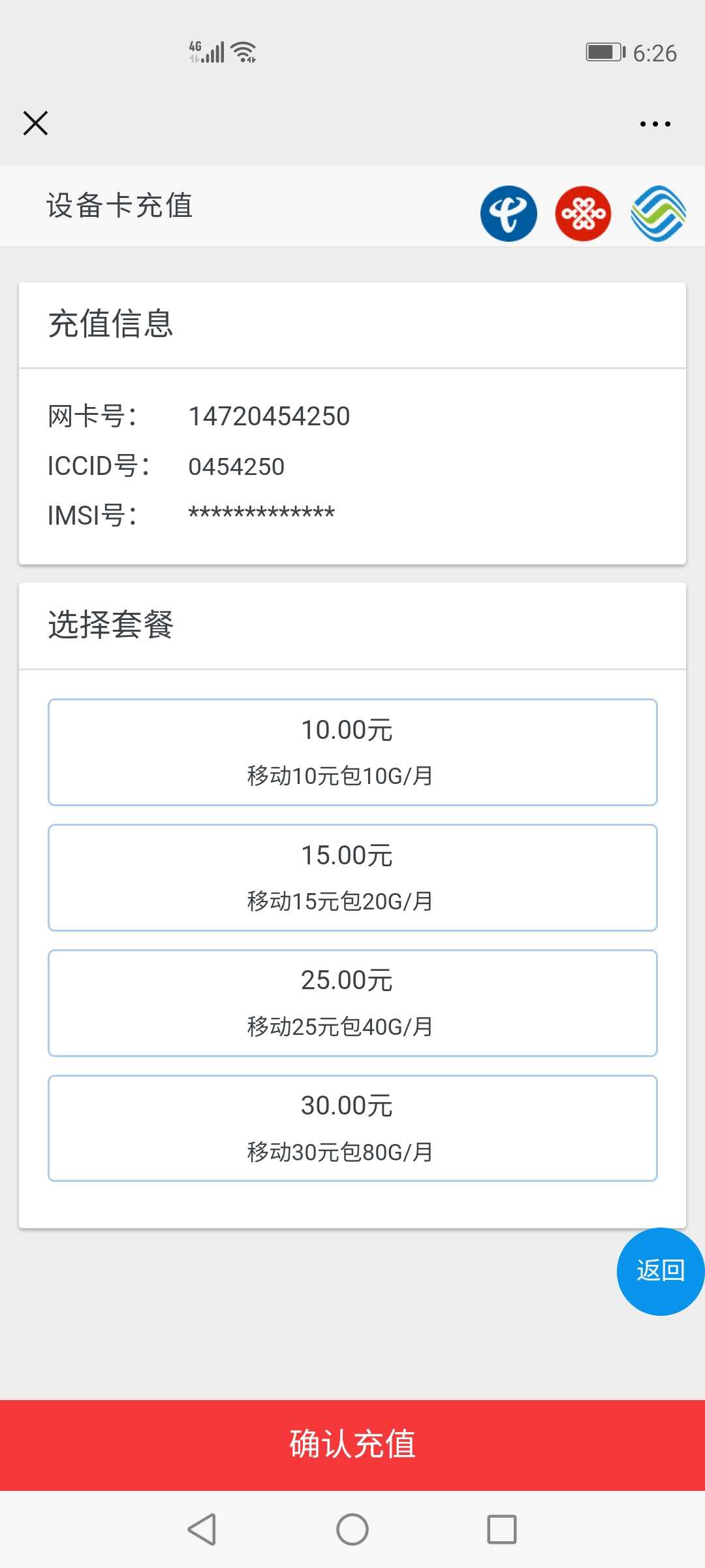 动态IP流量卡，支持一件无痕代发，可开后台，政策给力