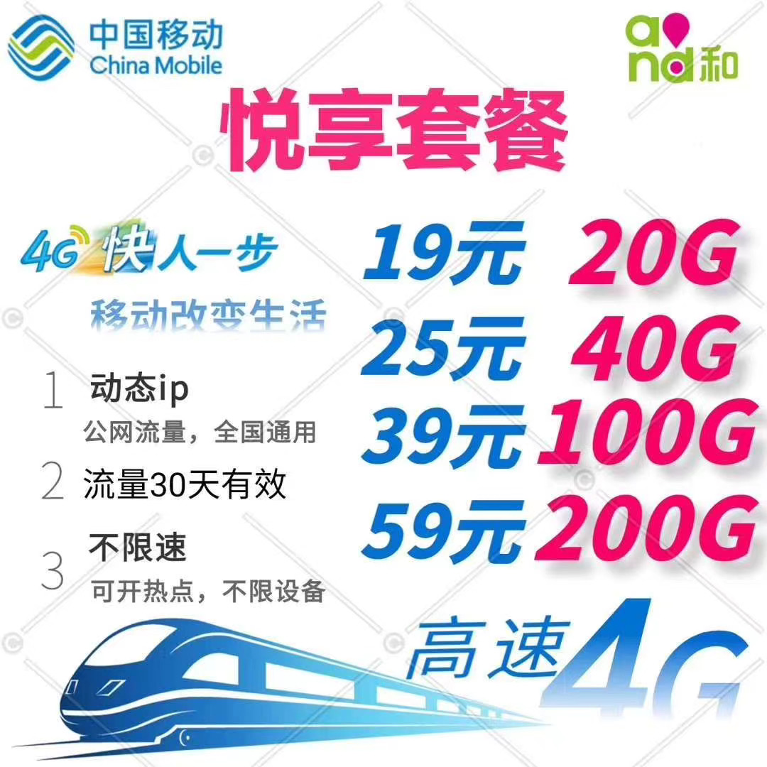 移动悦享卡 已稳定一年之久