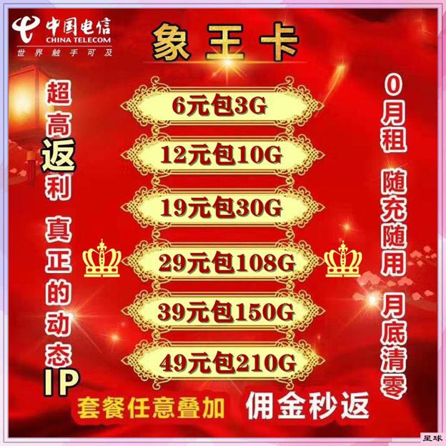 【小象通信】公司直招最高50%返利 29元100g超值稀缺资源