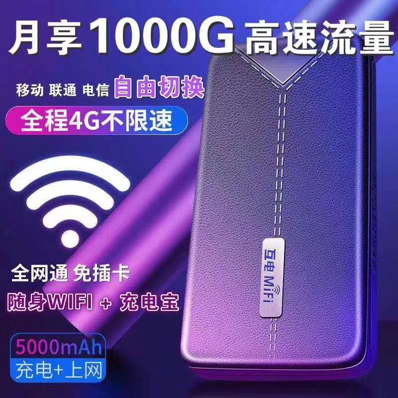 【公司直招】【互电MIFI随身WiFi互电CPE家用路由器云SIM三网切换上网神器免拉宽带】