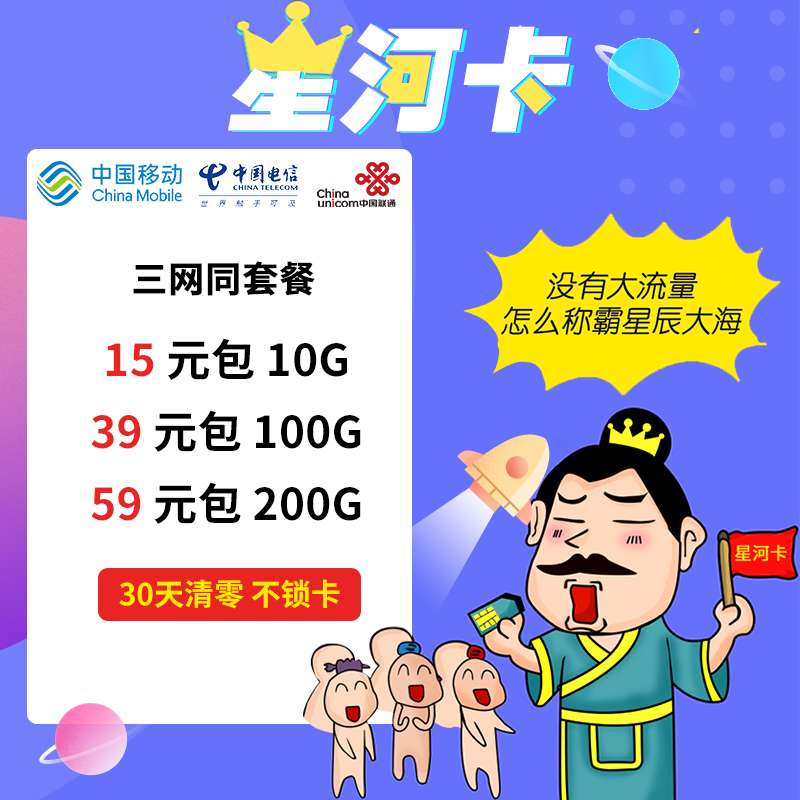 三网齐全，只合作安全稳定的客户