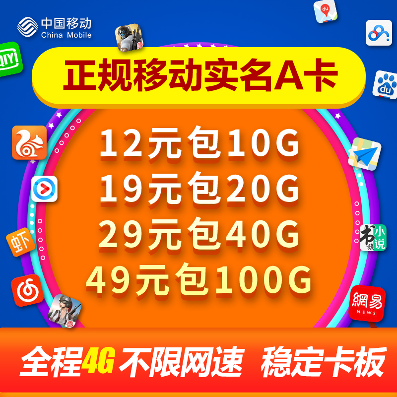 三网齐全，只合作安全稳定的客户