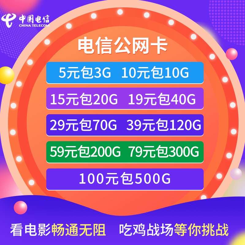 三网齐全，只合作安全稳定的客户