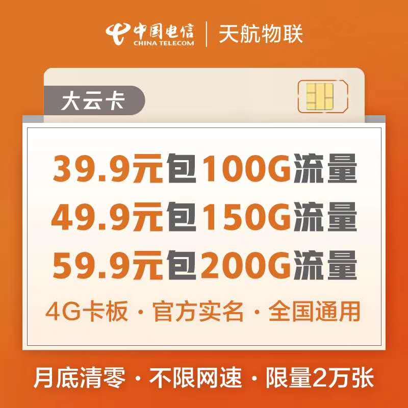 电信4G卡板公司一手欢迎老板视频验货
