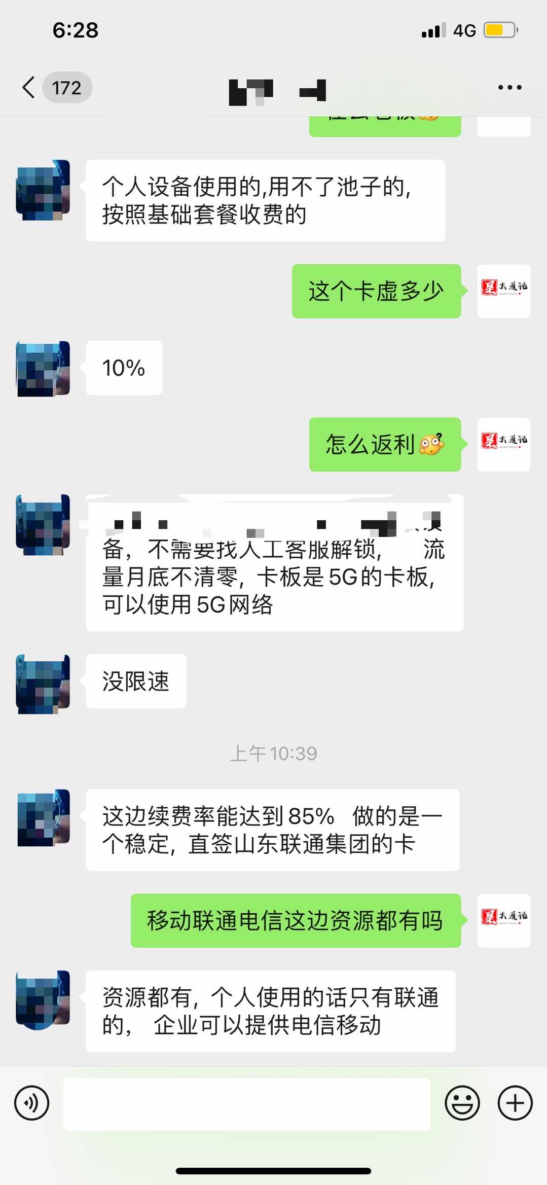 联通不虚量卡，新资源来谈高返利