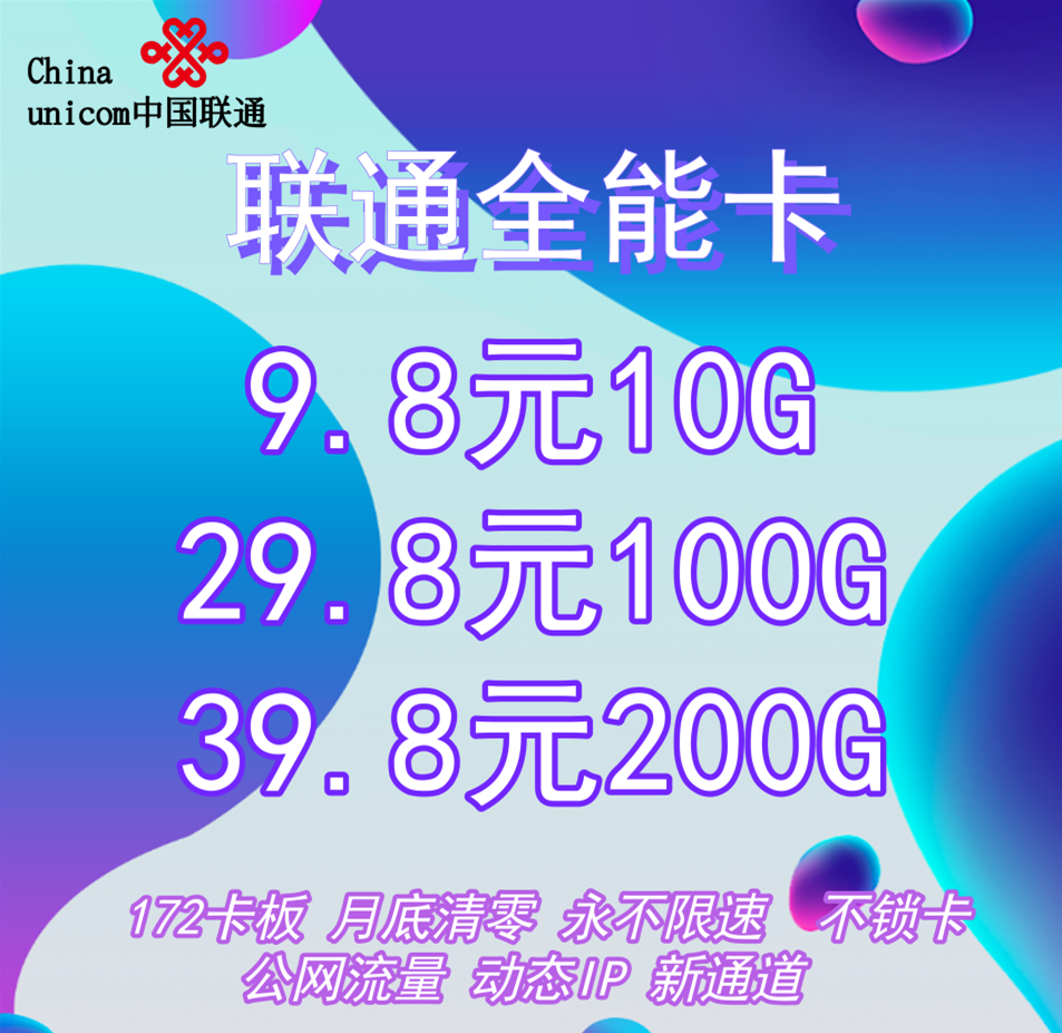 电信风速卡 联通水神卡 联通全能卡 正规11位号码 需要的来