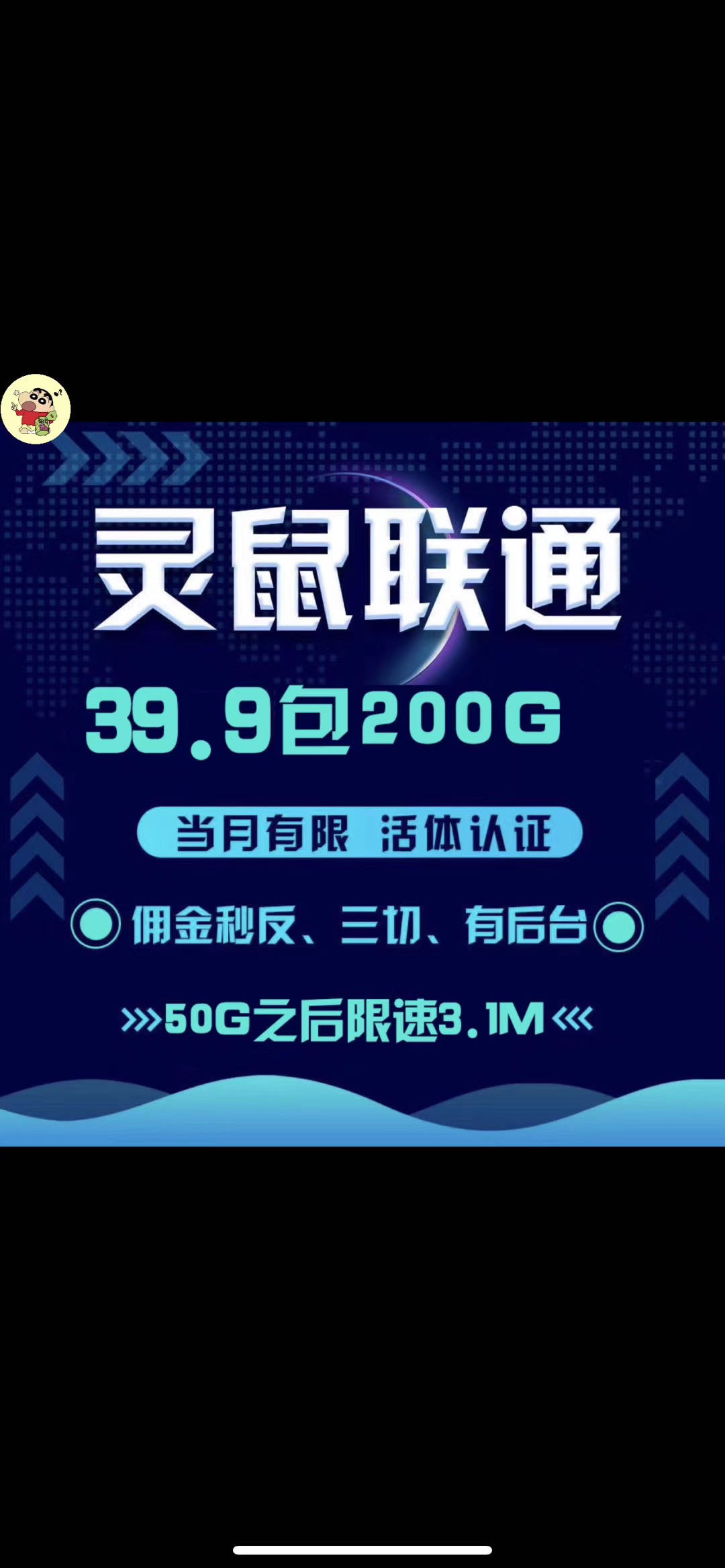 联通电信现货10w！  金诚合作