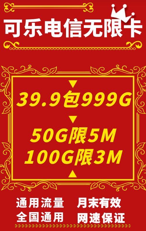 联通电信现货10w！  金诚合作