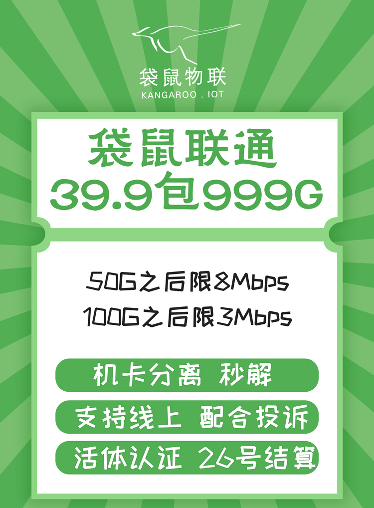 电信，联通对接api。自定义套餐，带激活率的来