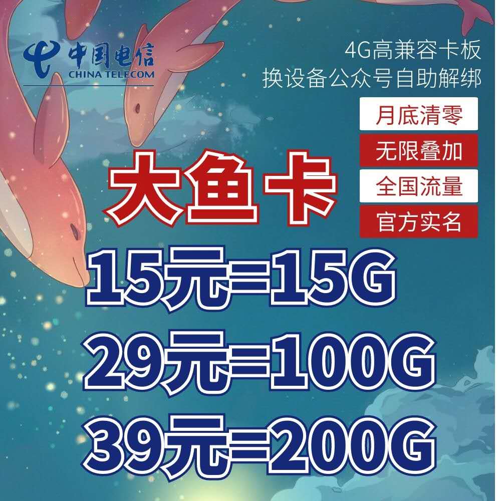 【百斯特物联】移动公网卡返利最高50%  公司稳定3年运营