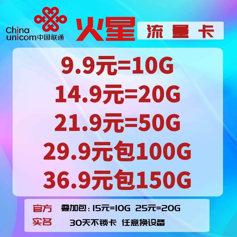 【百斯特物联】移动公网卡返利最高50%  公司稳定3年运营