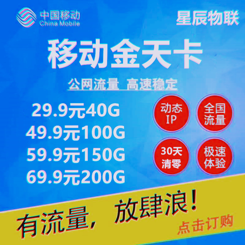 【星辰物联】移动现货1W张绿色卡板资源稳定盒起返利45%