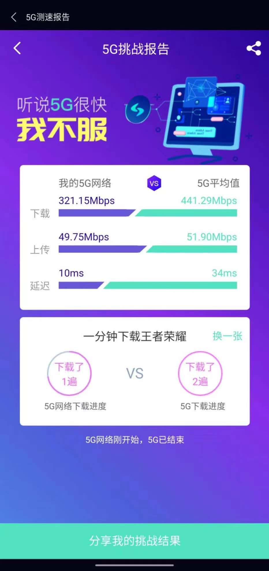 【星辰物联】全国首发蓝色5G卡板5G物联高兼容设备