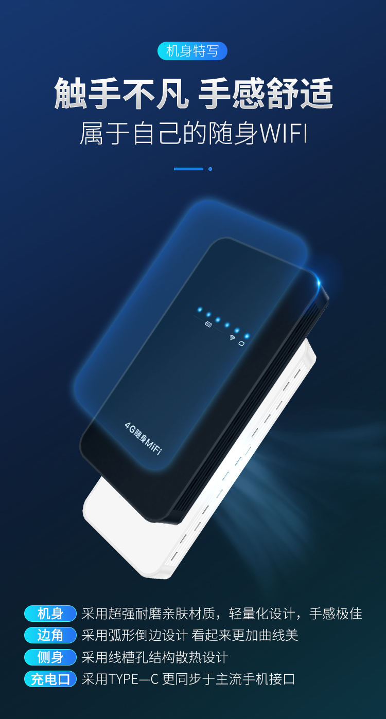 随身WiFi充电宝二合一 全网独家计费模式 最优代理扶持政策 现货供应