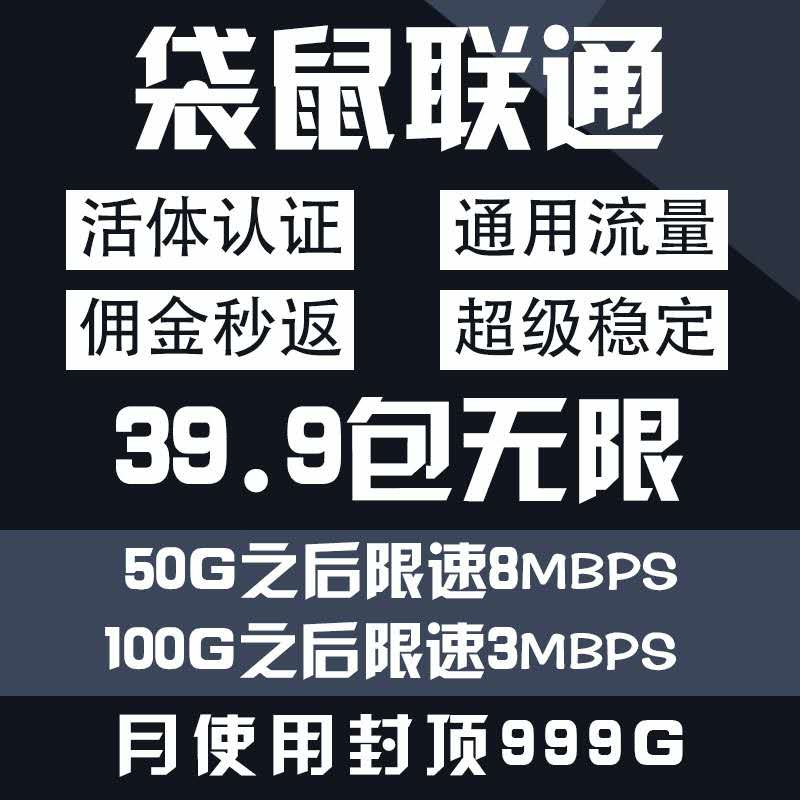现货50w电信联通、30天清零、不锁卡、动态IP、虚量30%、支持退款