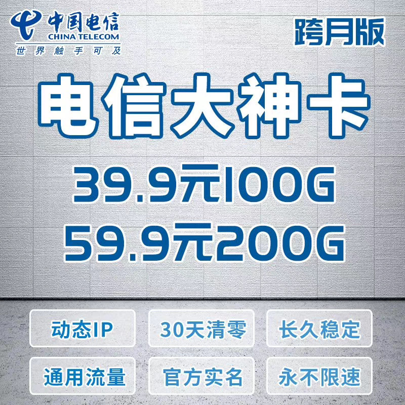 公网动态 单4G卡版 95%兼容性 佣金微信秒返