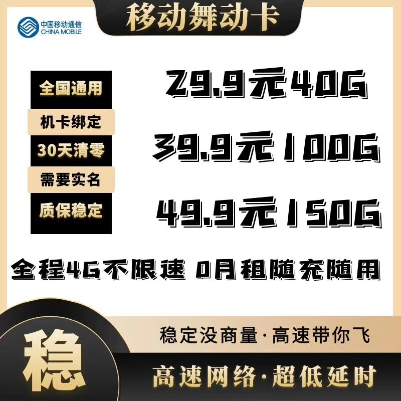 移动电信联通公网动态4G卡板