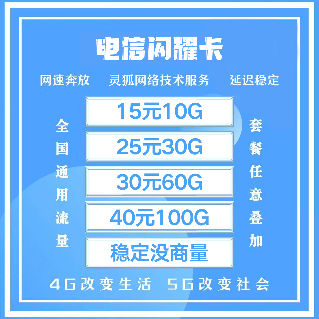 移动电信联通直销资源稳定好用