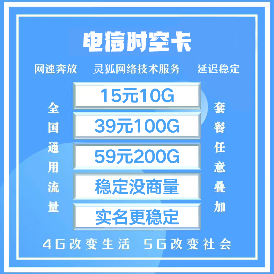 联通电信直签资源现货10万支持对接