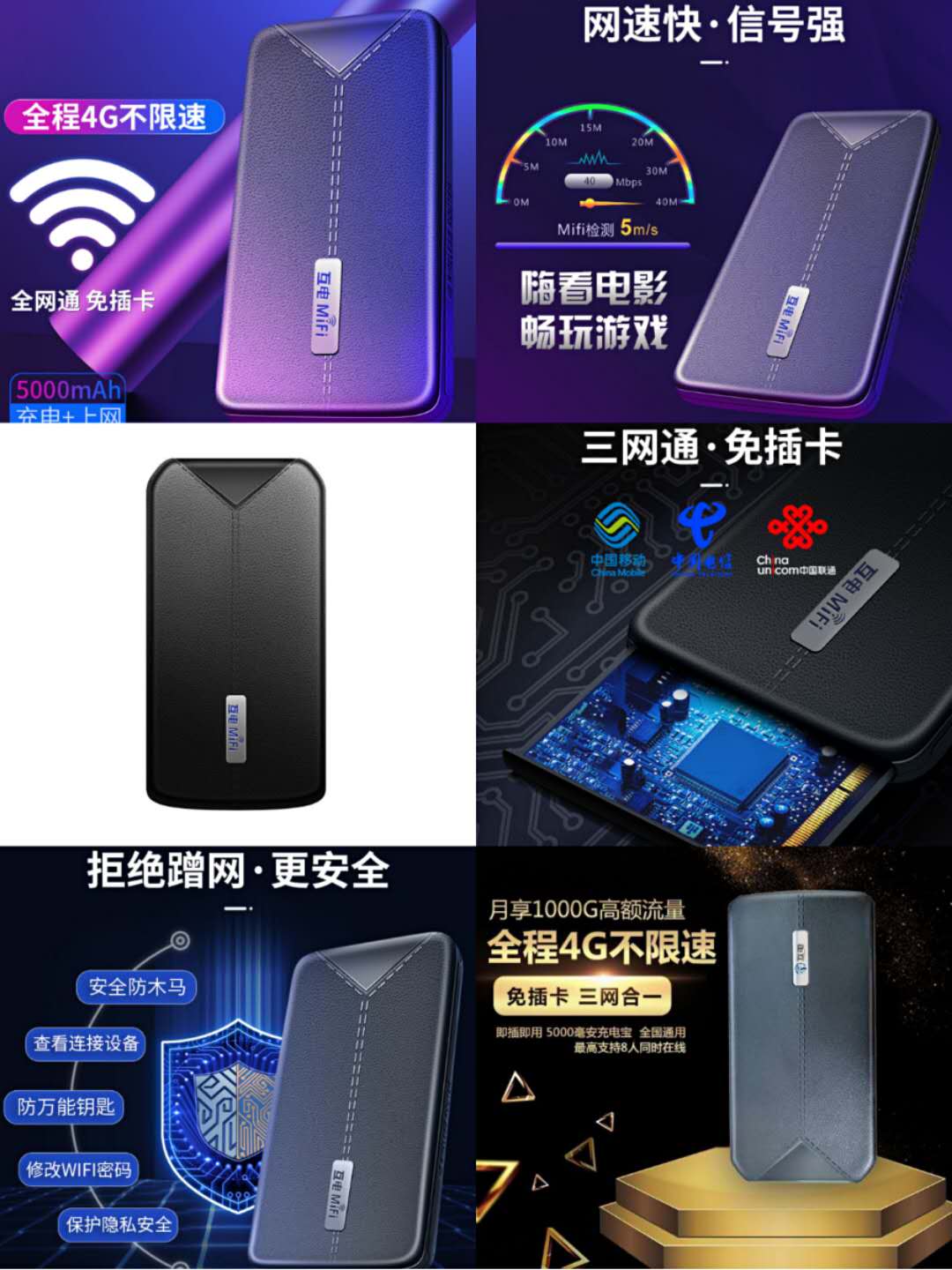 网亿集团随身wifi