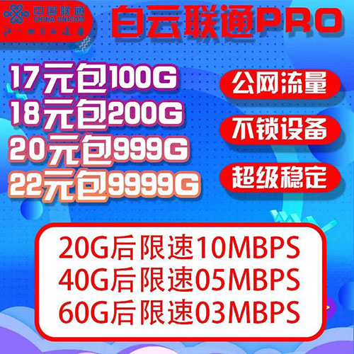 【梓旭物联】长期大量现货电信、联通物联卡，可定制、可对接。