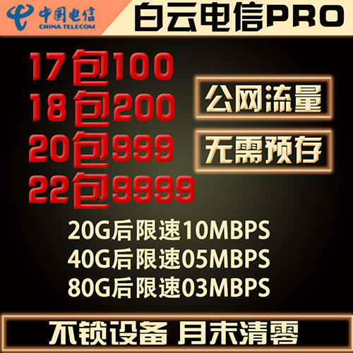 【梓旭物联】长期大量现货电信、联通物联卡，可定制、可对接。