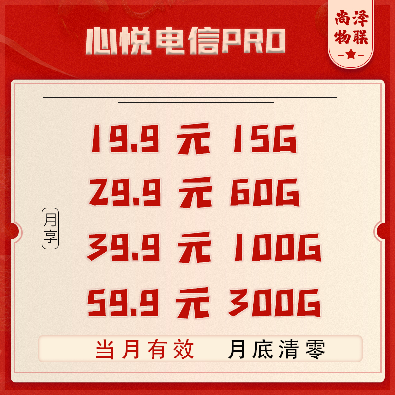 现货电信10W 不锁卡 对接api 支持线上 线下