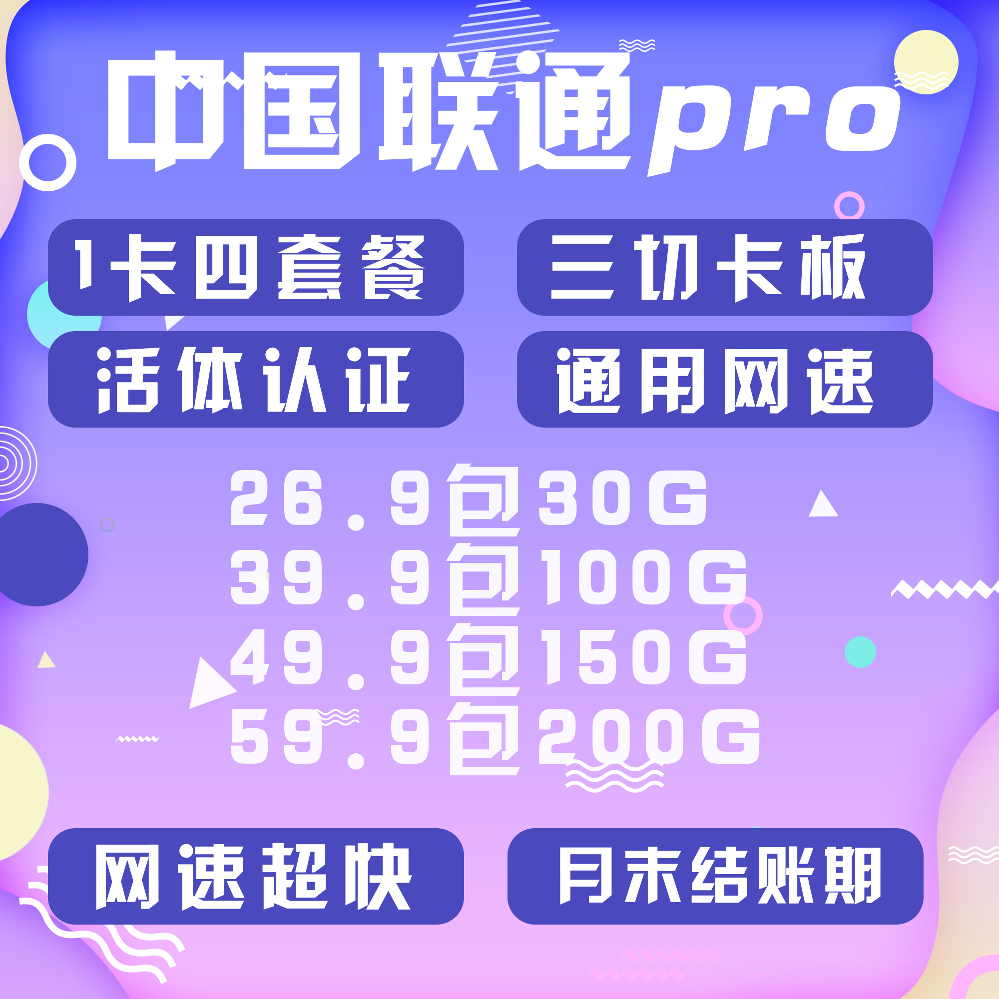《袋鼠物联》诚招合作伙伴.可包池，定制对接api，一比一预存款，长期招一级代理