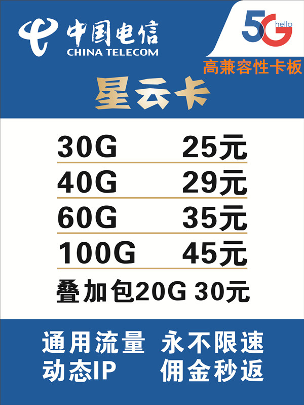 【信速网络】电信联通直招一级代理