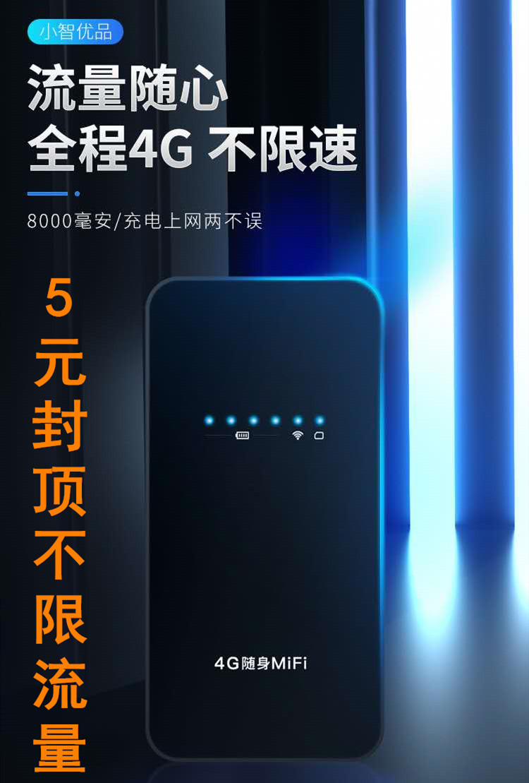 【信速网络】随身WIFI公司直招一级代理