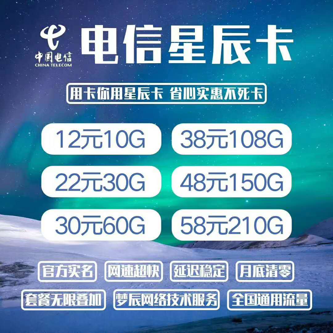 中国电信王卡有疑问欢迎咨询帮助大家打假