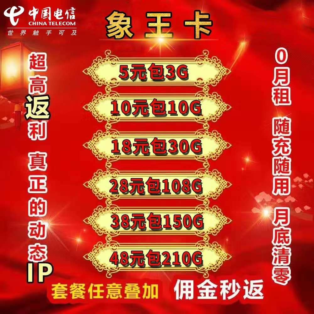 【小象通信】诚招代理 欢迎合作