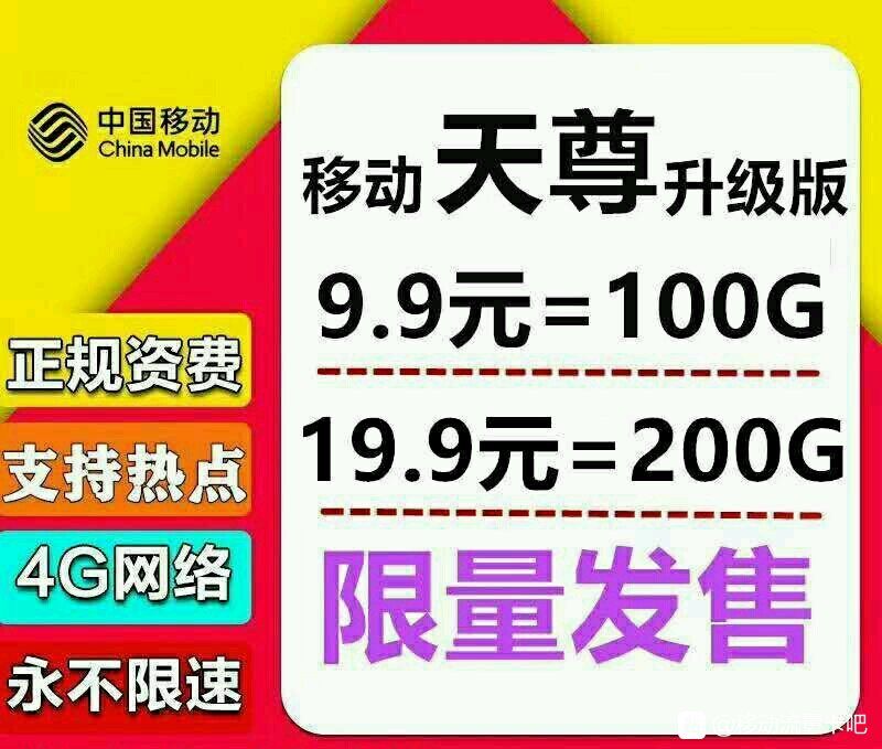 【梨花物联】移动电信联通19.9包100G29.9包500G，定制套餐