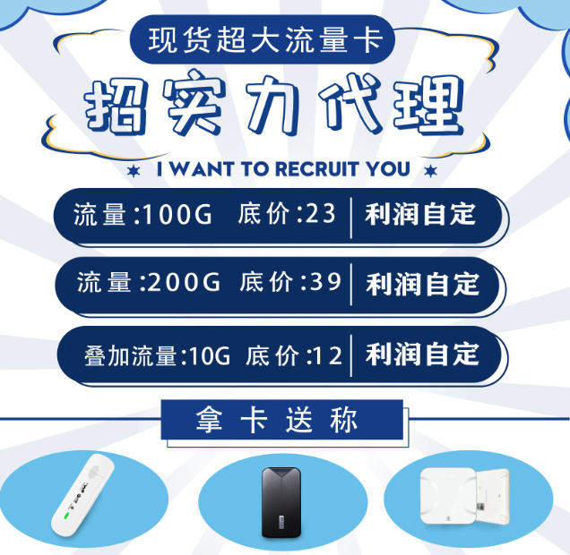 30元发五张卡，招代理，鸽子勿扰