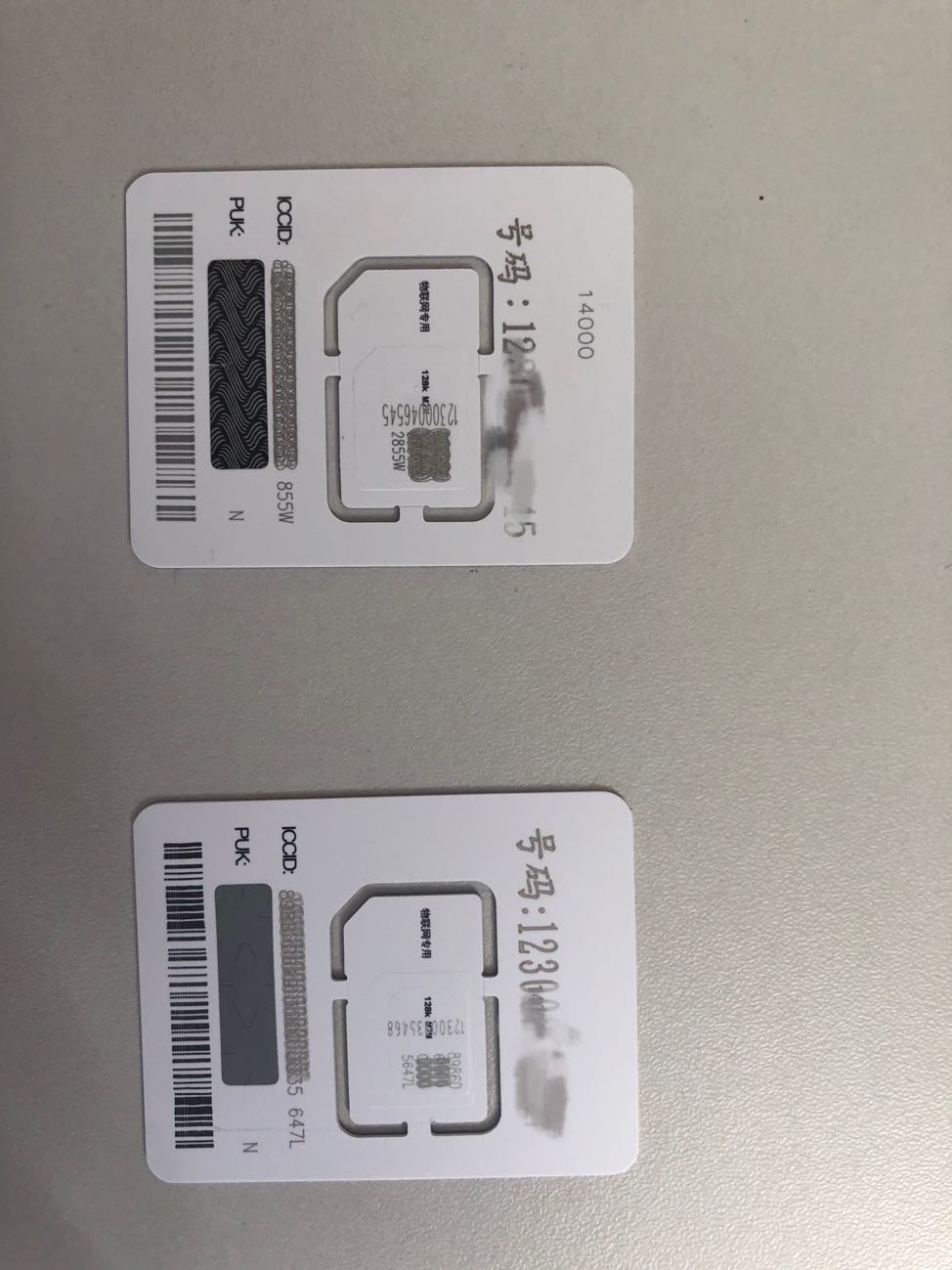 招代理低价拿卡 欢迎咨询 可单买测试