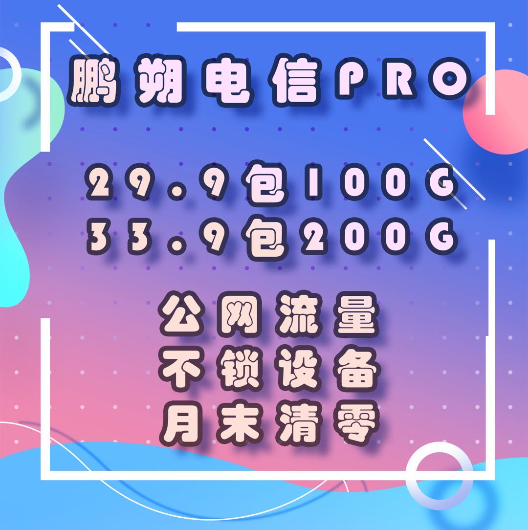 【鹏朔物联】50顶反大量现货欢迎咨询