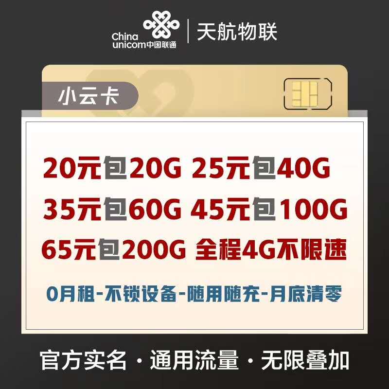 公司直营电信卡可开流量池自己运行价格美丽