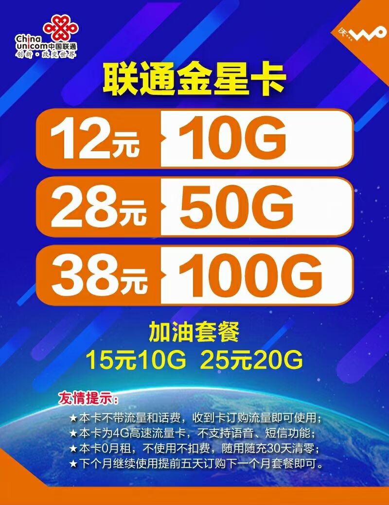 移动彗星卡，虚量30%左右，不锁设备最高返利40%