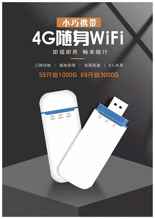 【卡易网物联】随身WIFI 流量卡  一件代发 直签资源