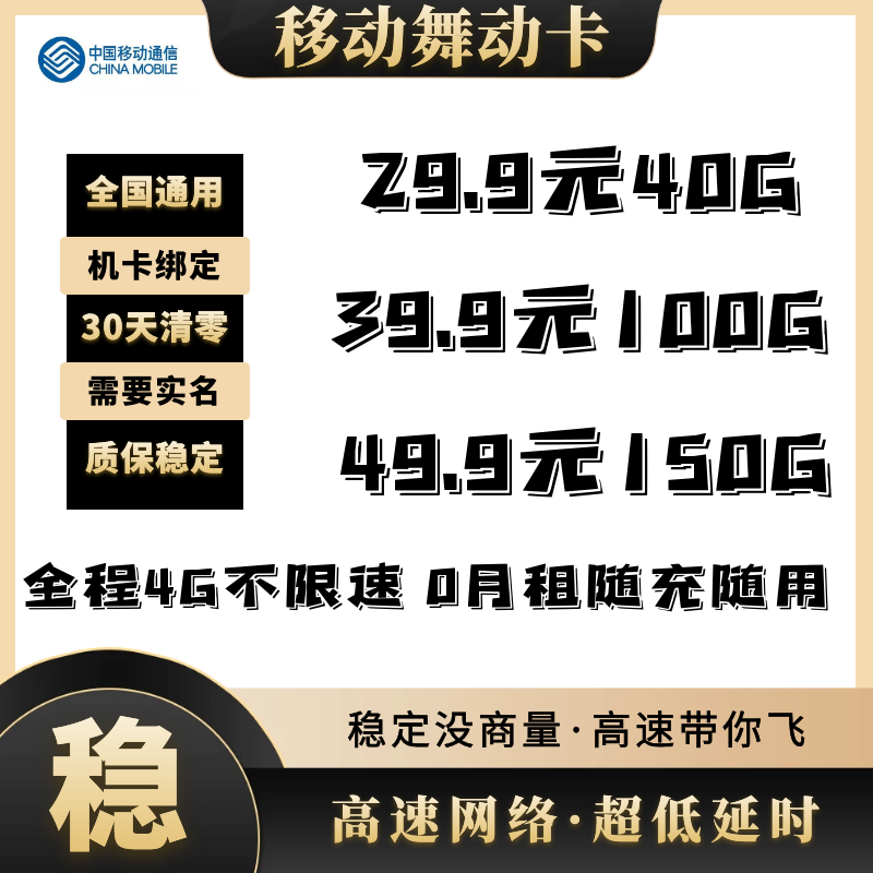 【神兽物联网】移动/联通/电信三网资源返利高达50%，卡板低至1