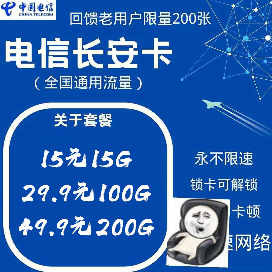 电信 全国5g 流量卡 办理 代理
