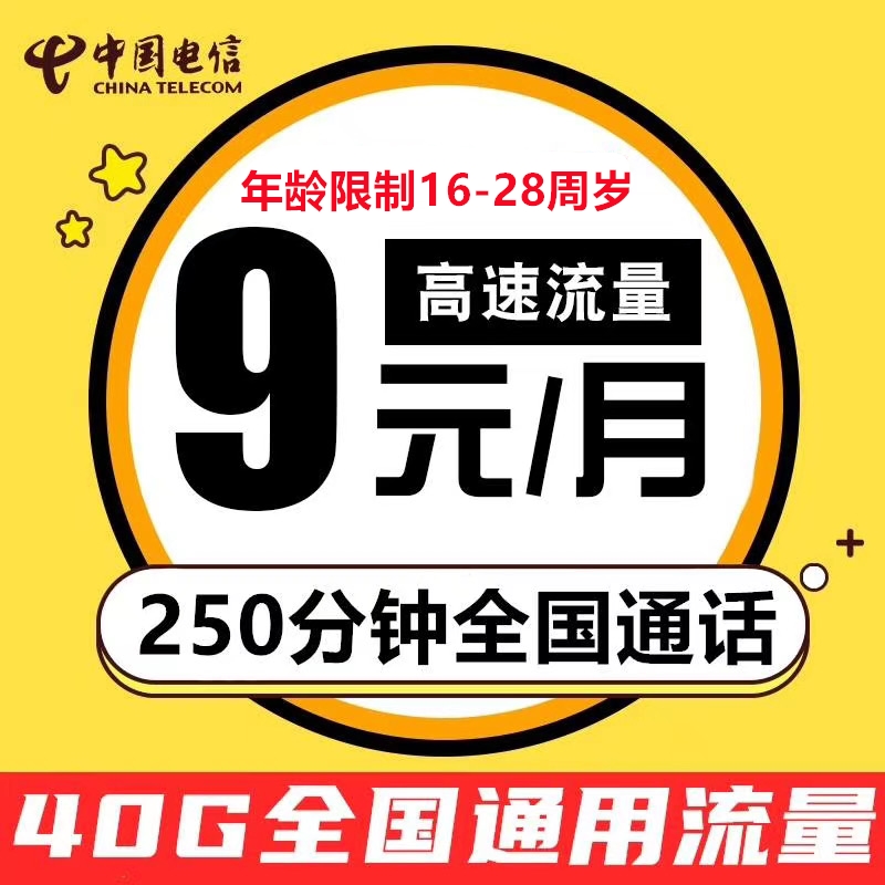 官方卡，零售，代理      