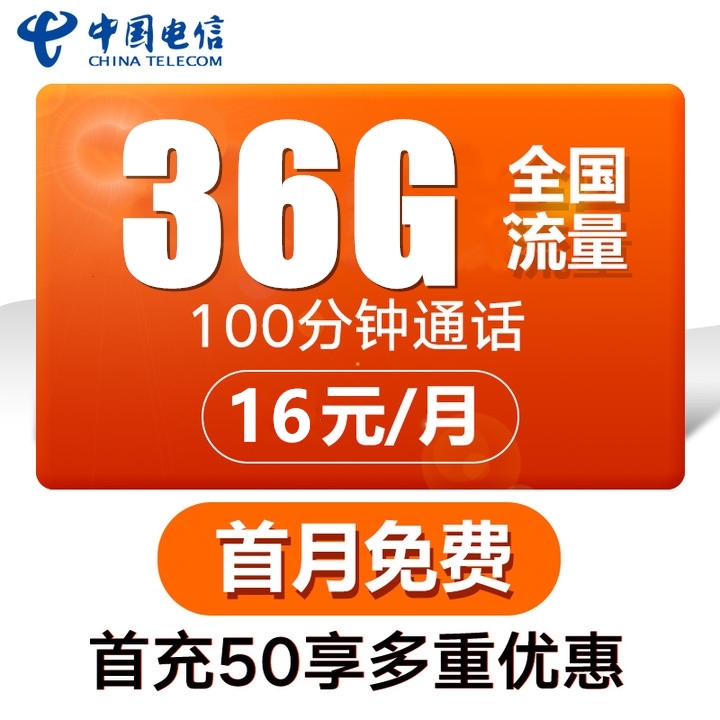 官方卡，零售，代理      