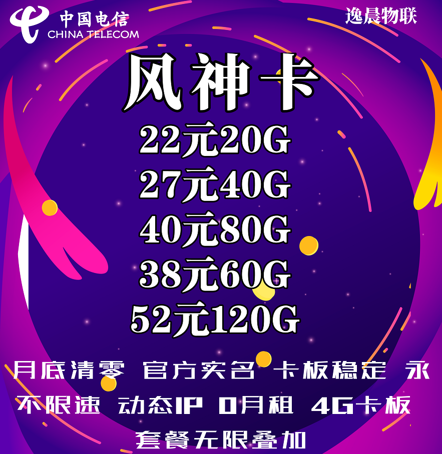 十年卡商 公司直营 电信联通 25张起拿 卡板2 佣金秒返 6.66一张包邮