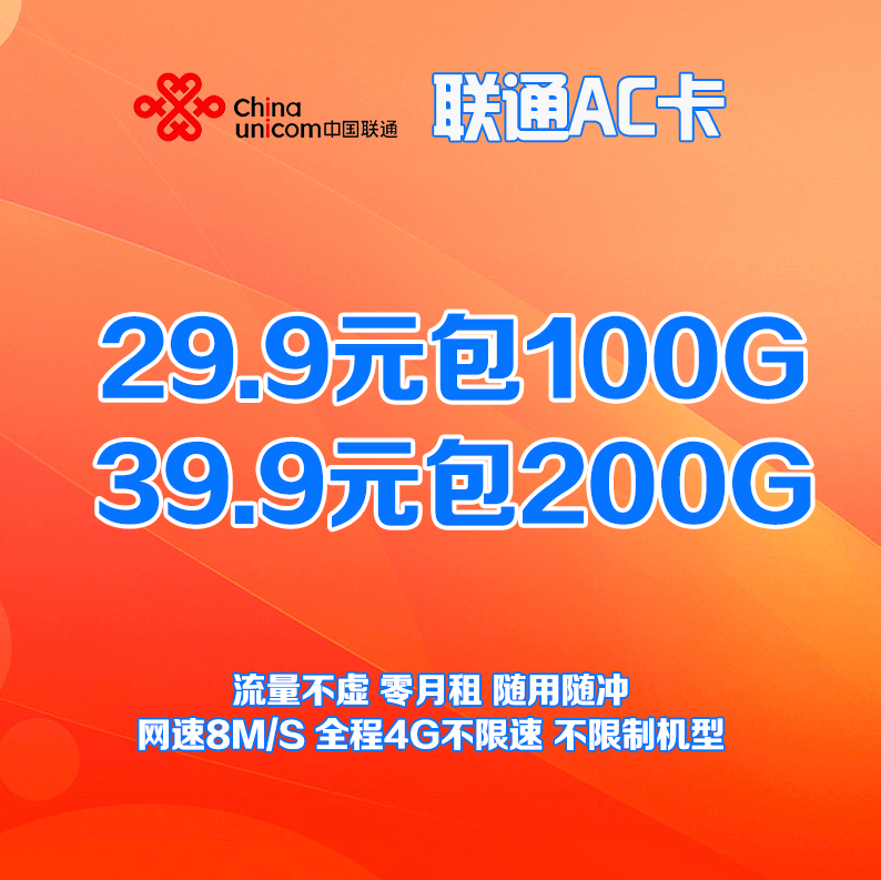 联通电信，现货5万运营商志签，公司直招一级代理商